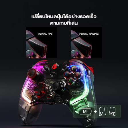 จอยเกม GAMESIR T4 KALEID - TRANSPARENT_5